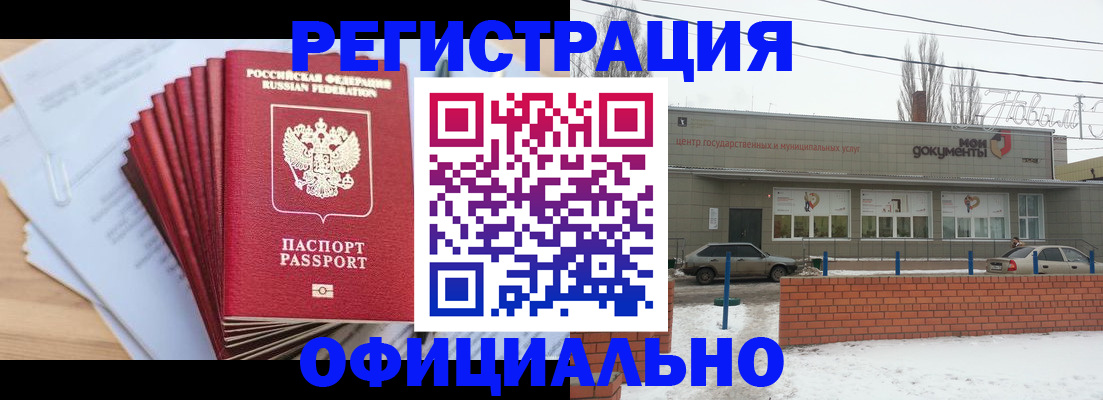 временная регистрация для школы в Исилькуле