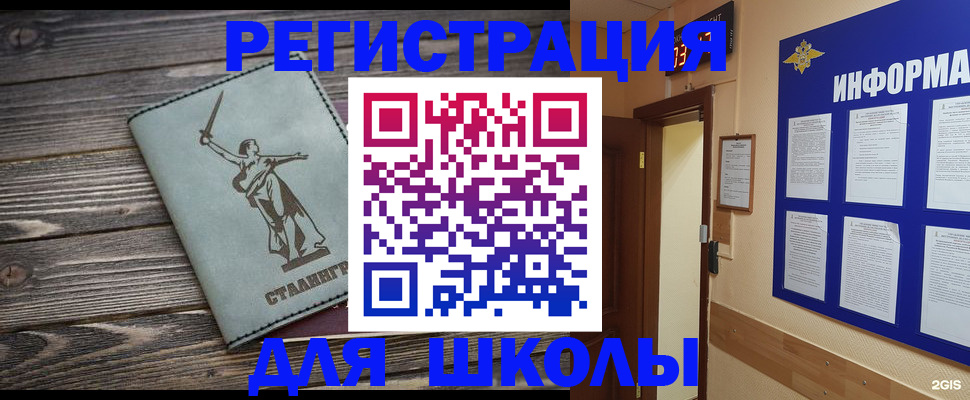 прописка для кредита в Исилькуле