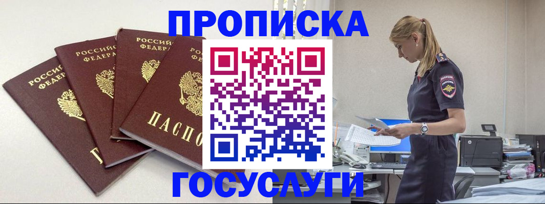 прописка иностранных граждан в Исилькуле