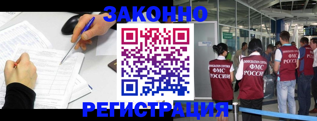 временная регистрация в квартире в Исилькуле