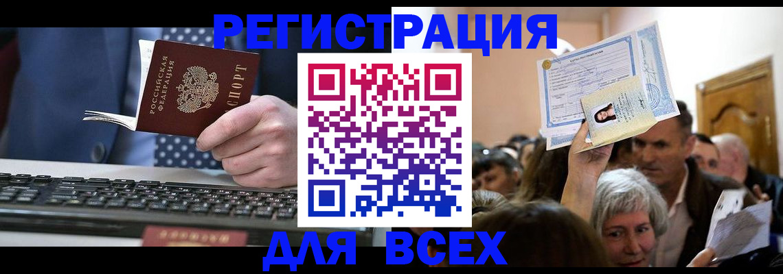 прописка иностранных граждан в Исилькуле