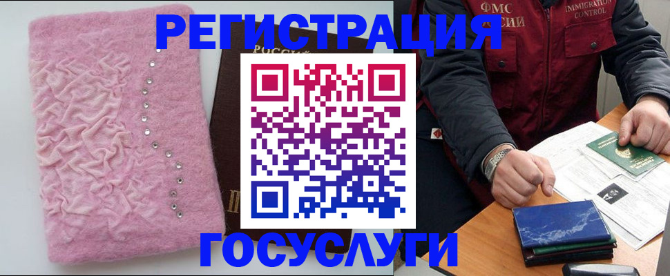 прописка от собственника в Исилькуле