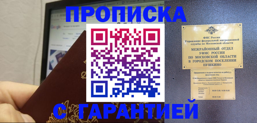 где прописаться в Исилькуле