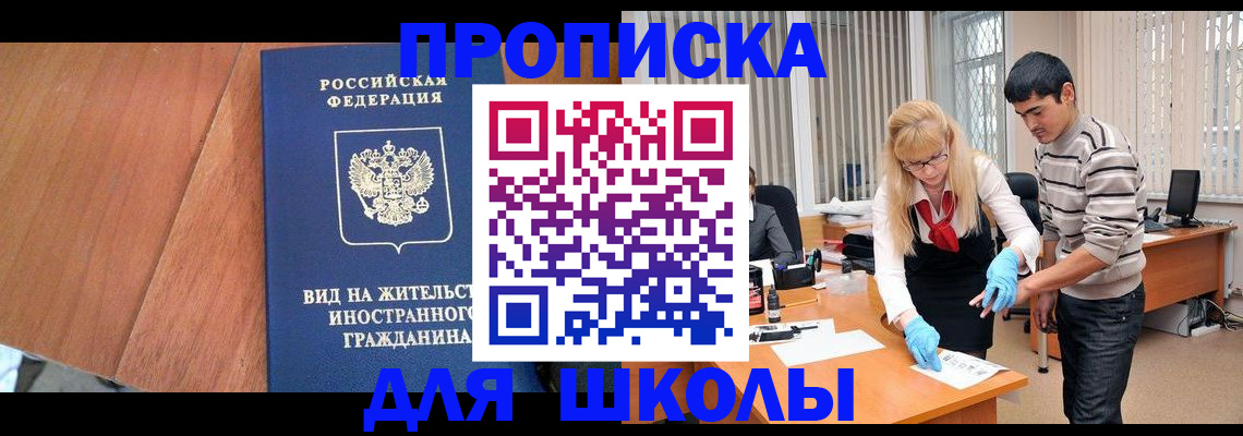 где прописаться в Исилькуле