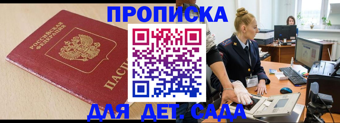 временная регистрация адрес в Исилькуле